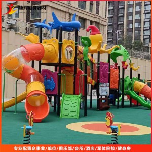 環(huán)保塑料不銹鋼組合兒童滑梯 小區戶外游樂設施